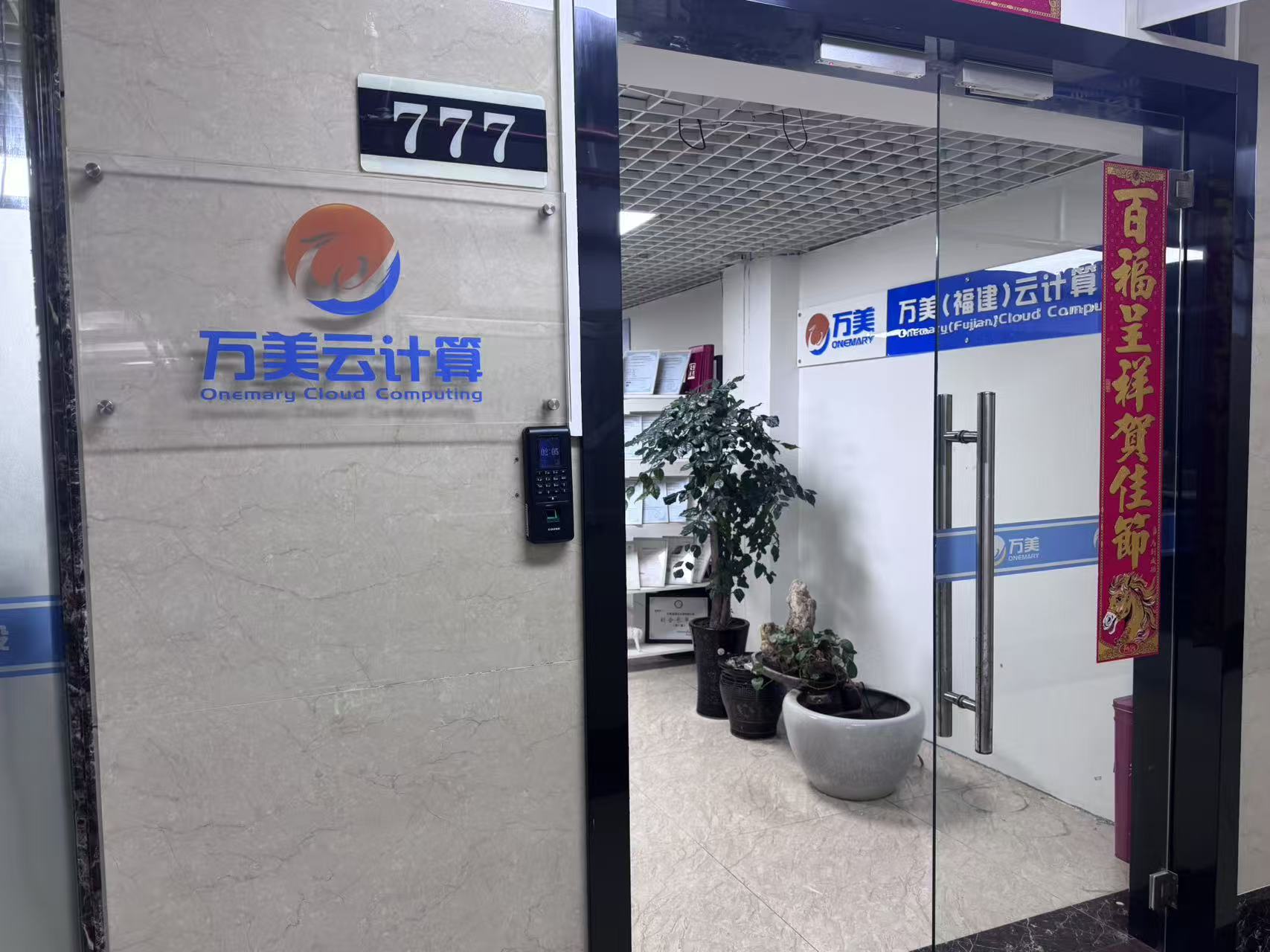 万美